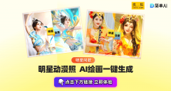 谁是天选脸？点击这里
