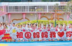 <strong>护两山”“无机产物认证帮力质量消费”</strong>